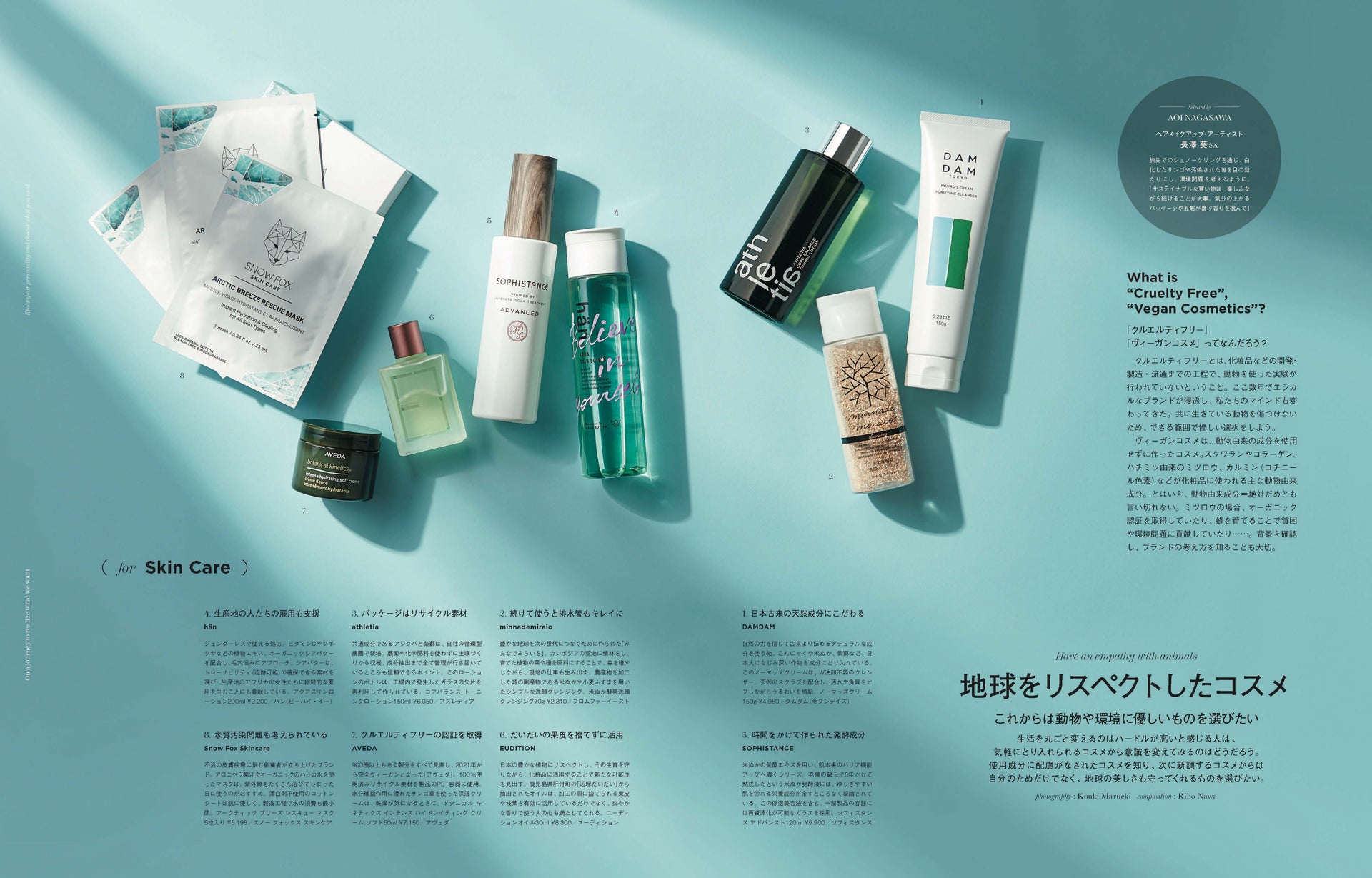 HONEY MAGAZINE Vol.33