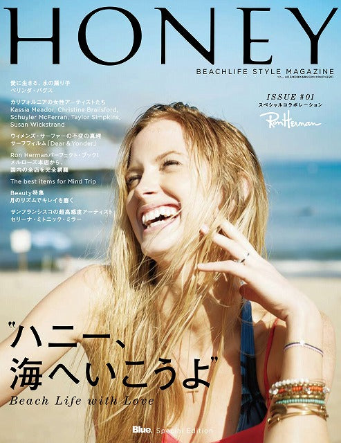 HONEY MAGAZINE Vol.01