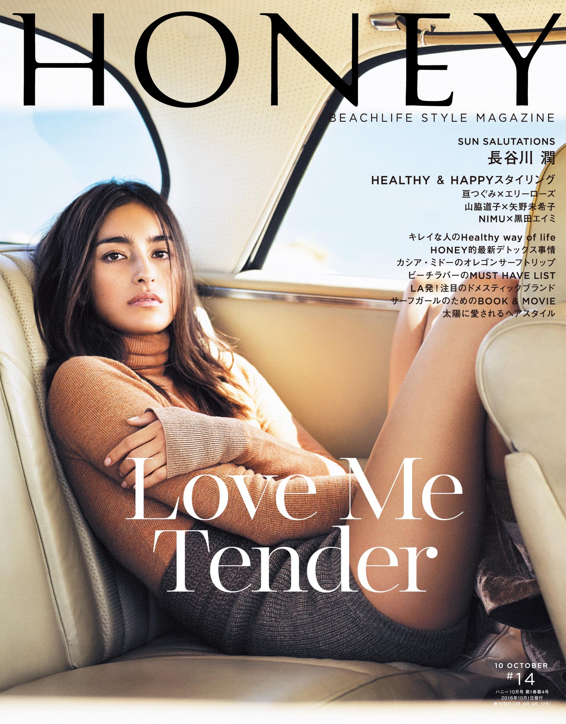 HONEY MAGAZINE Vol.14