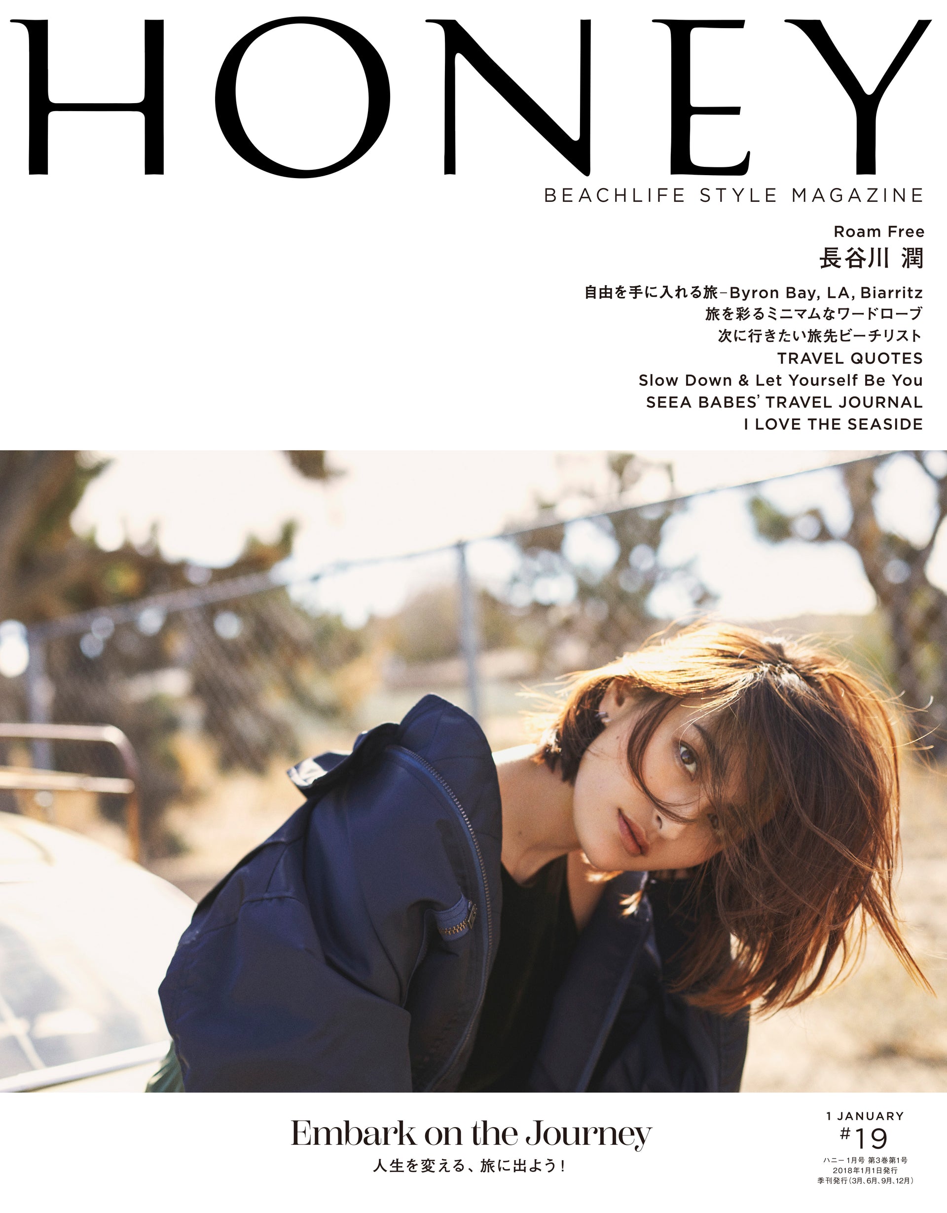 HONEY MAGAZINE Vol.19