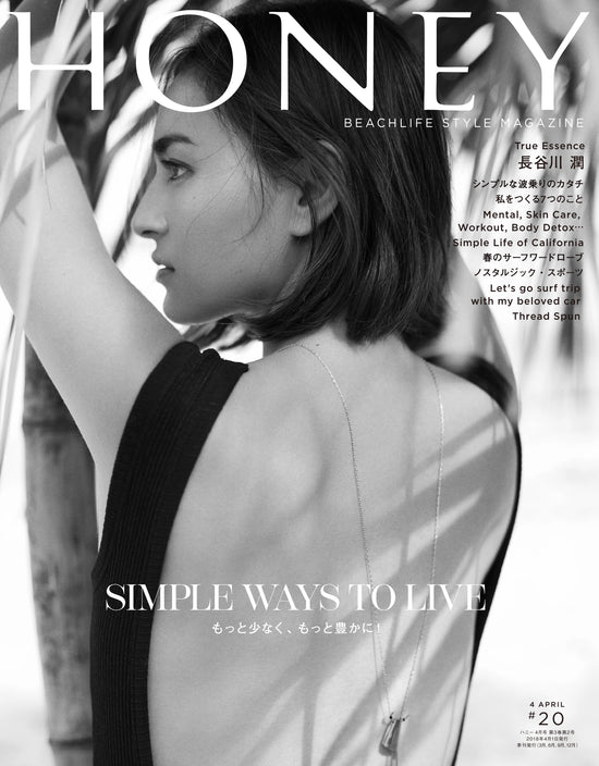 HONEY MAGAZINE Vol.20