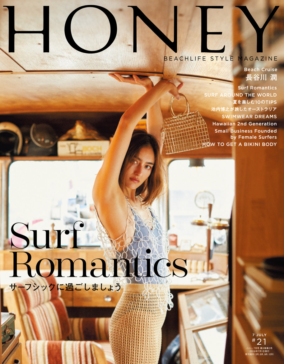 HONEY MAGAZINE Vol.21