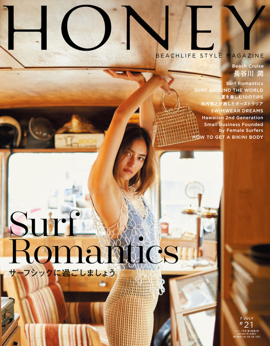 HONEY MAGAZINE Vol.21