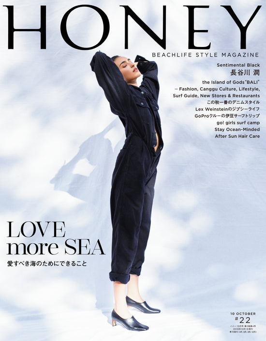 HONEY MAGAZINE Vol.22