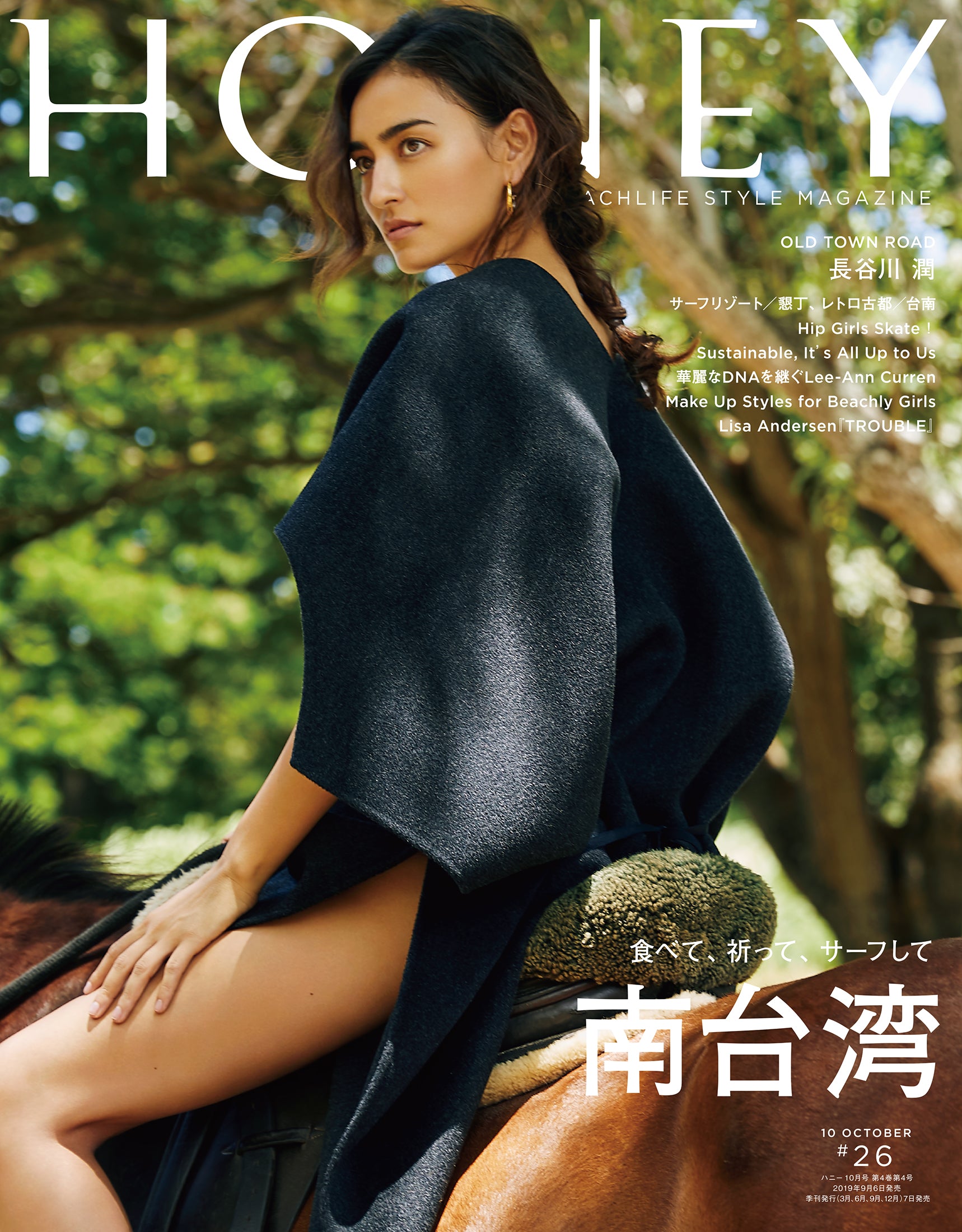 HONEY MAGAZINE Vol.26