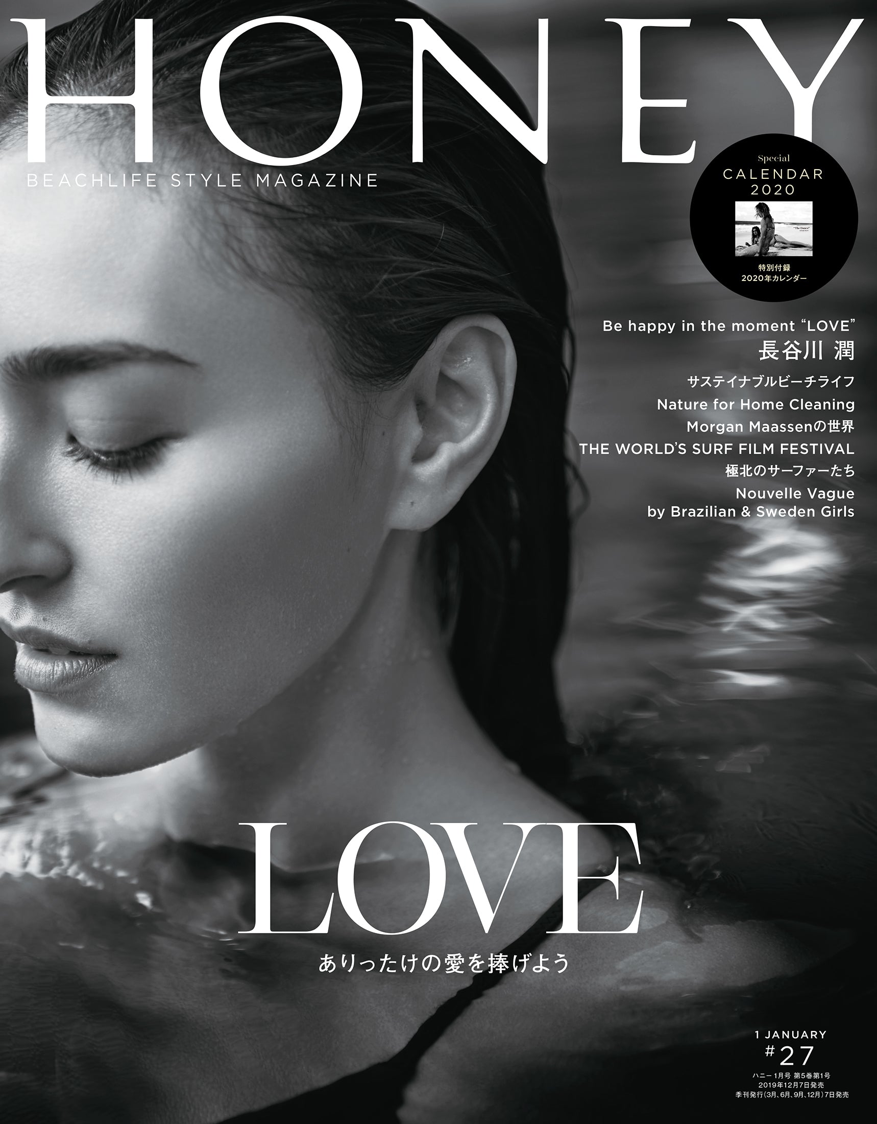 HONEY MAGAZINE Vol.27