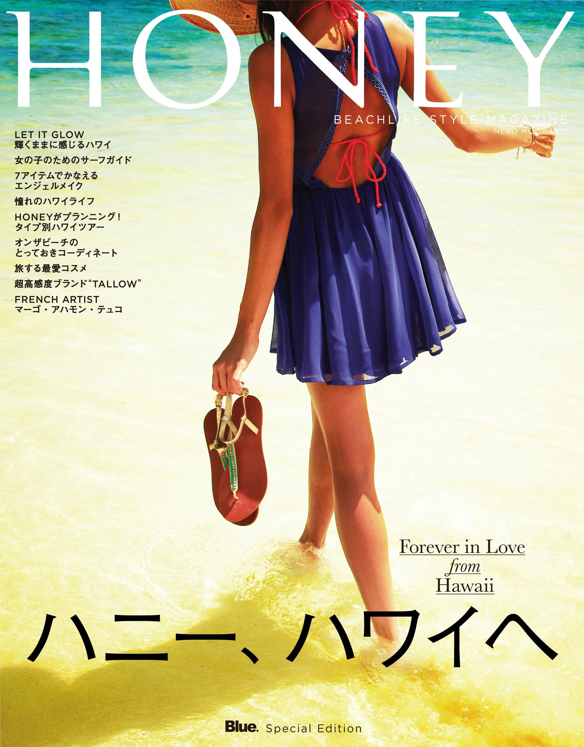 HONEY MAGAZINE Vol.03