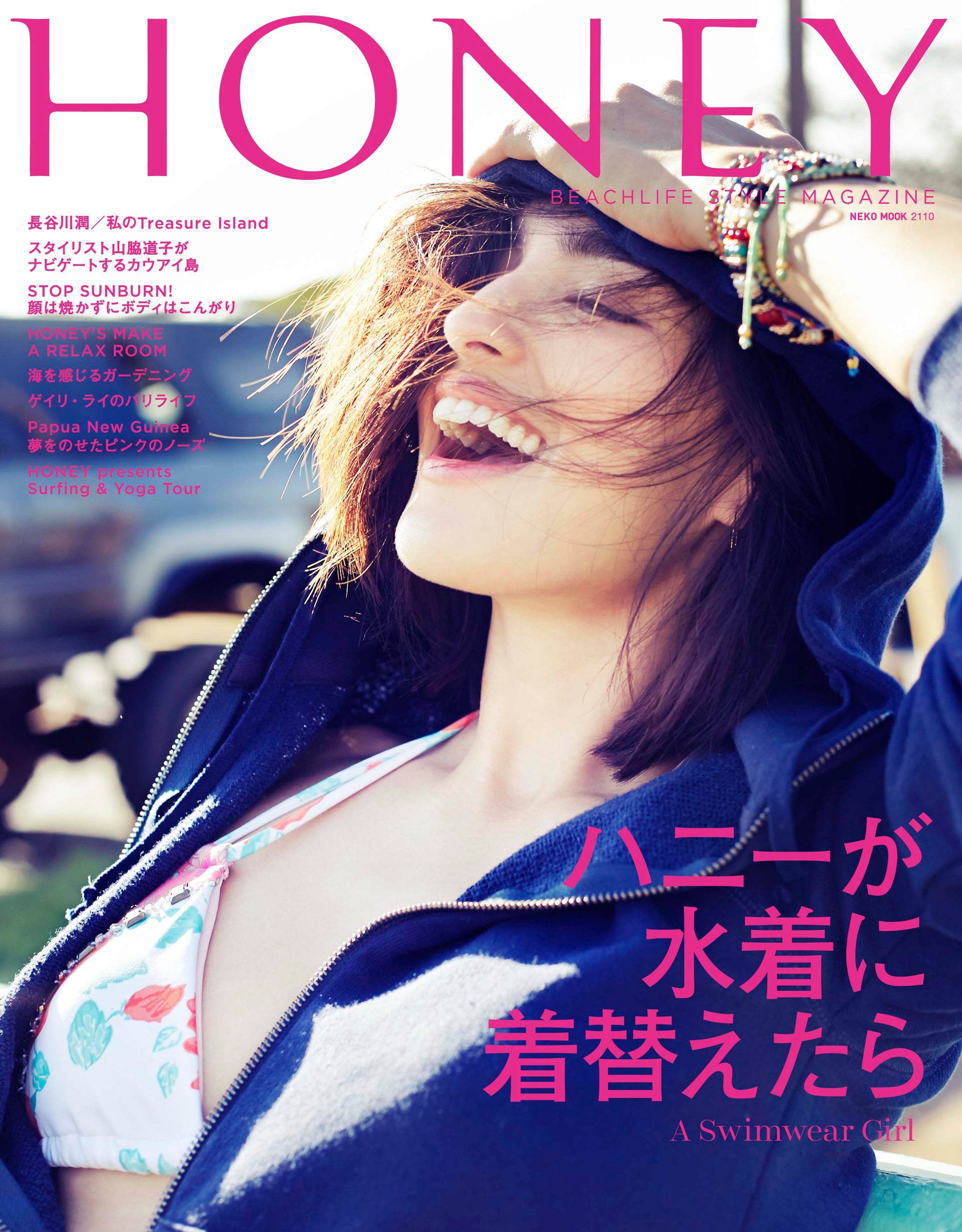 HONEY MAGAZINE Vol.05