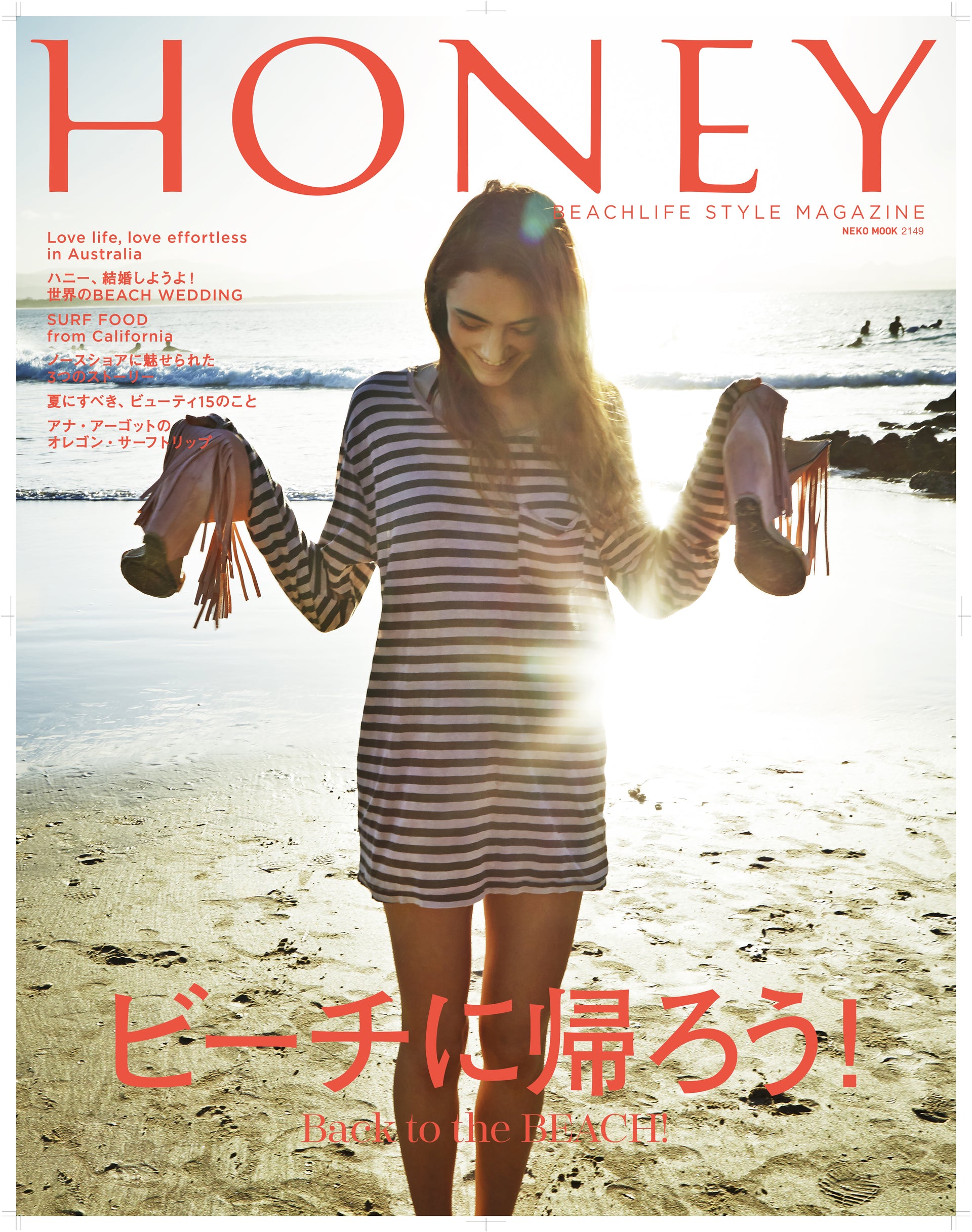 HONEY MAGAZINE Vol.06