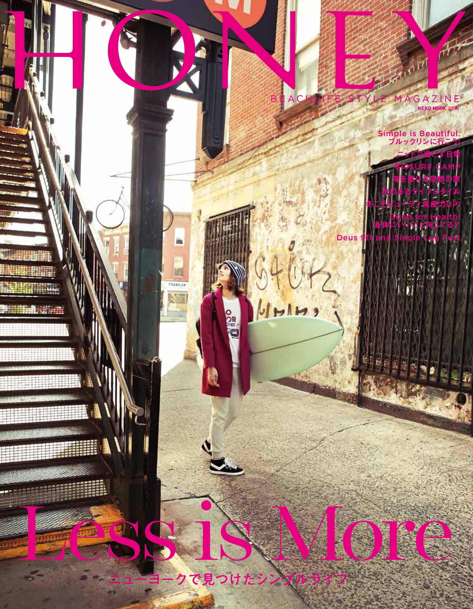 HONEY MAGAZINE Vol.07
