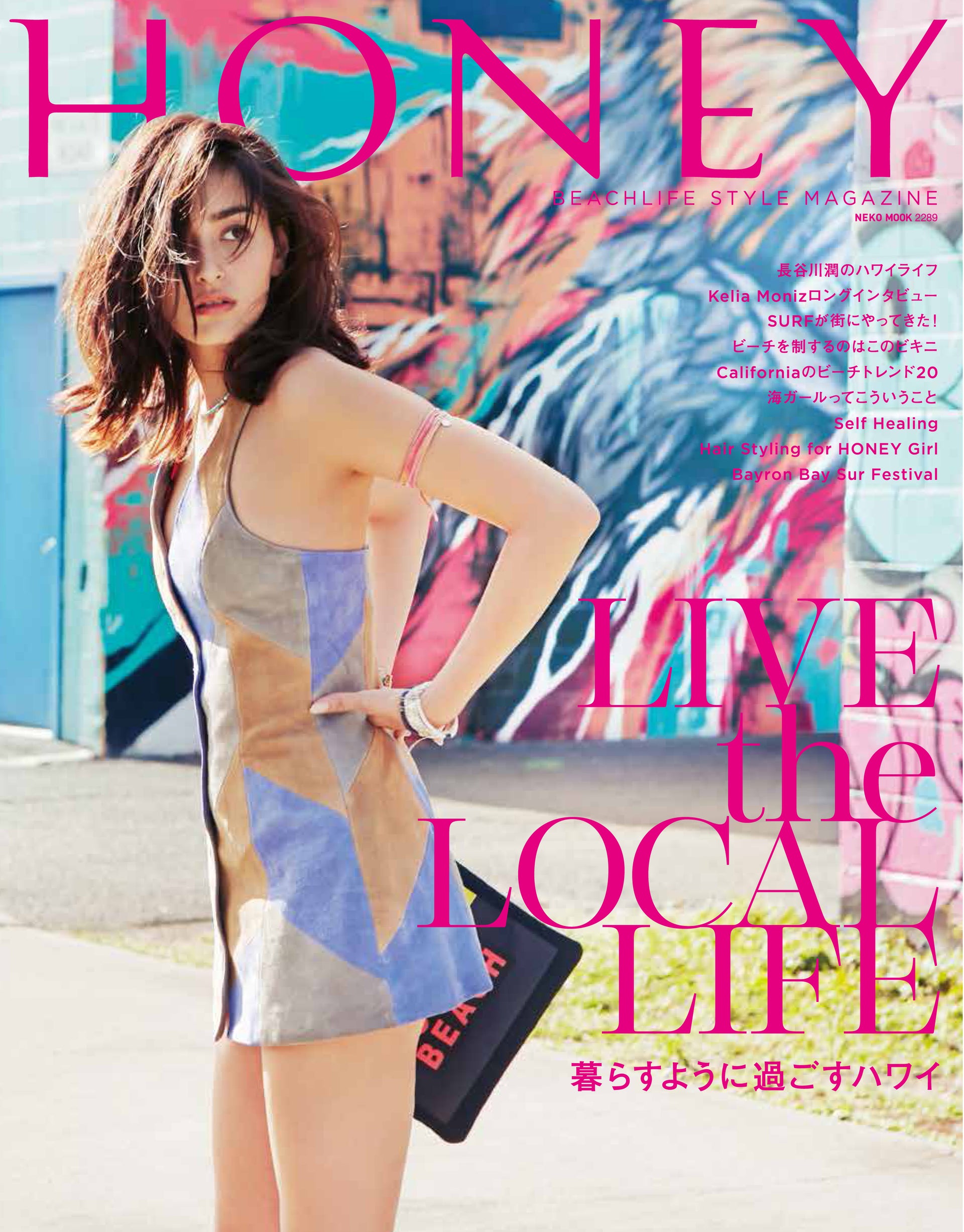 HONEY MAGAZINE Vol.08