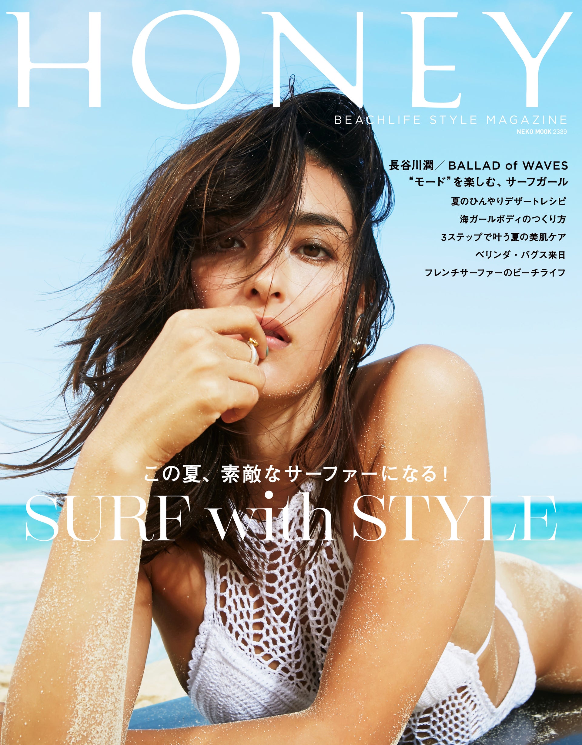 HONEY MAGAZINE Vol.09