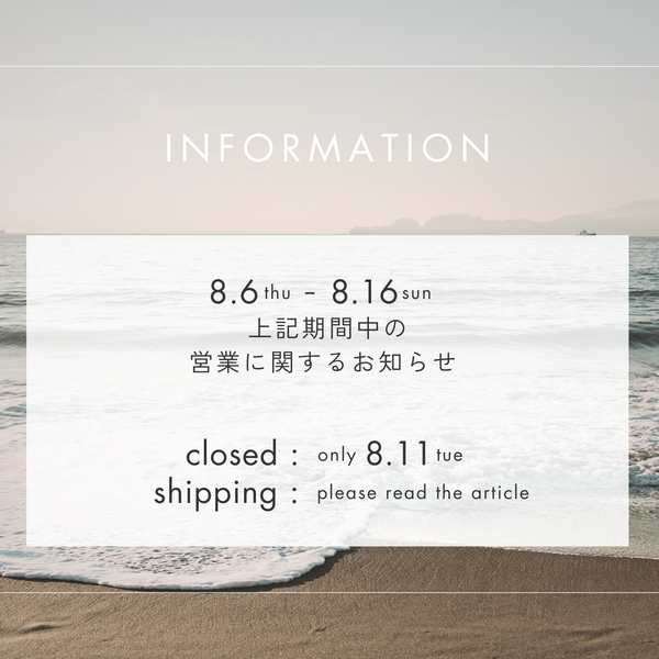 【HONEY 夏季期間中の営業に関するお知らせ 】